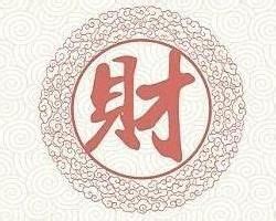 納財是什麼意思|“納財”是什麼意思,納財和求財什麼意思